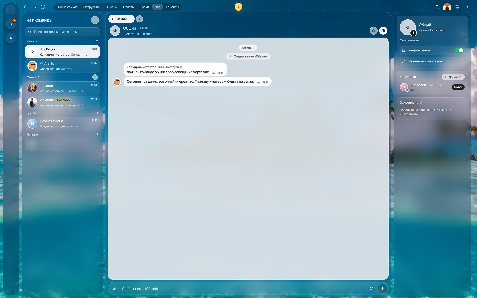 Your agency’s own chat.